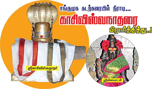 தூத்துக்குடி வைப்பார் சிவாலயம்