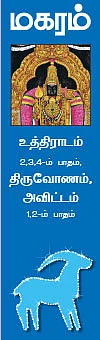 ஜய வருட ராசிபலன்கள்