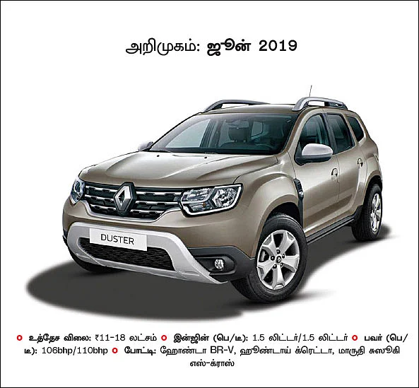 கார்கள் 2019