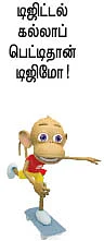 வருங்காலத் தொழில்நுட்பம்