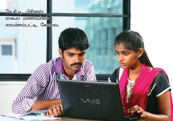 MBA - மூன்றெழுத்து மந்திரம்