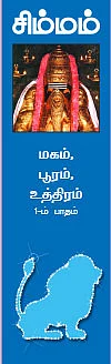 ஜய வருட ராசிபலன்கள்