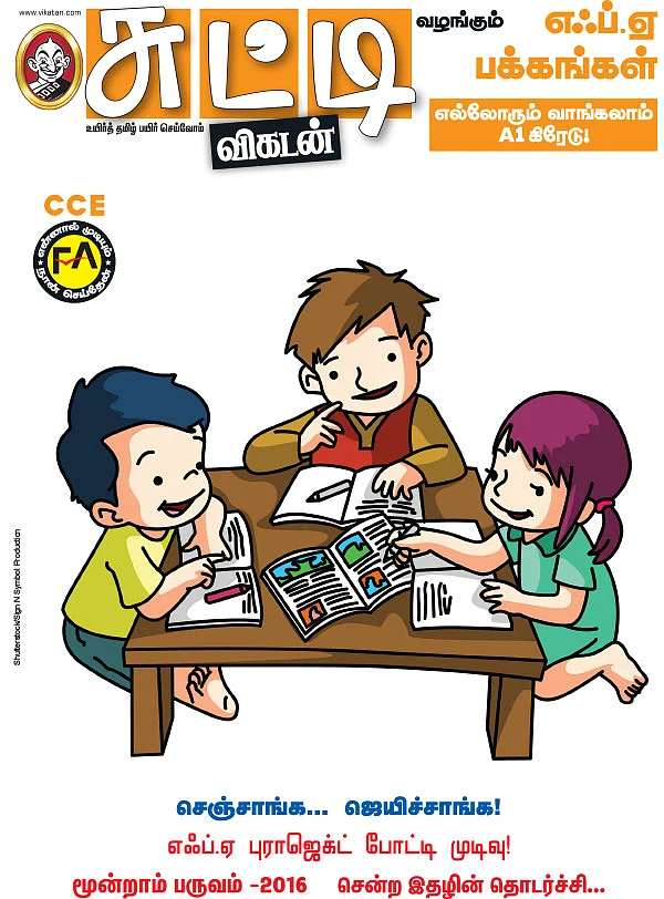 FA பக்கங்கள்