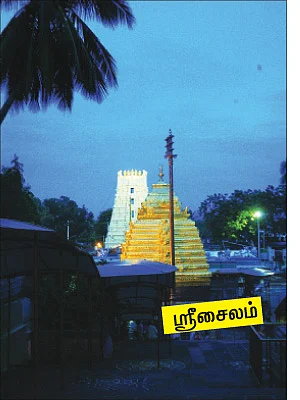 ஜோதிர்லிங்கங்கள்...