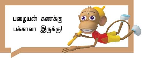 வீரயுக நாயகன் வேள்பாரி - 96