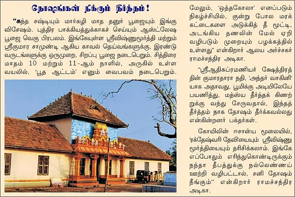 குழந்தை வரம் அருளும் ஸ்ரீகுமாரசுப்ரமணியர்!