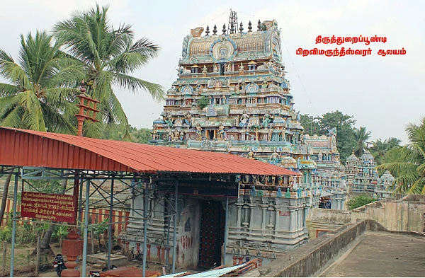 மாங்கல்ய பலம் அருளும் அம்பிகை - பிறவிப் பிணி தீர்க்கும் ஈஸ்வரன்!