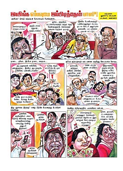 இவிங்க எப்பவுமே இப்பிடித்தேன் பாஸு!