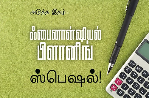 ஷேர்லக்!