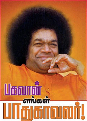 சத்தியம் நிகழ்த்திய அற்புதம்!