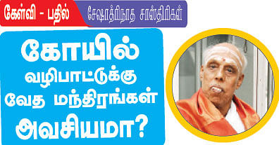 கேள்வி - பதில்