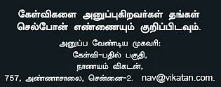 வீட்டுக் கடன்... முன்கூட்டியே செலுத்தினால் அபராதம் உண்டா?