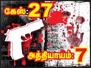 ராண்டர் கை கேஸ்புக் 