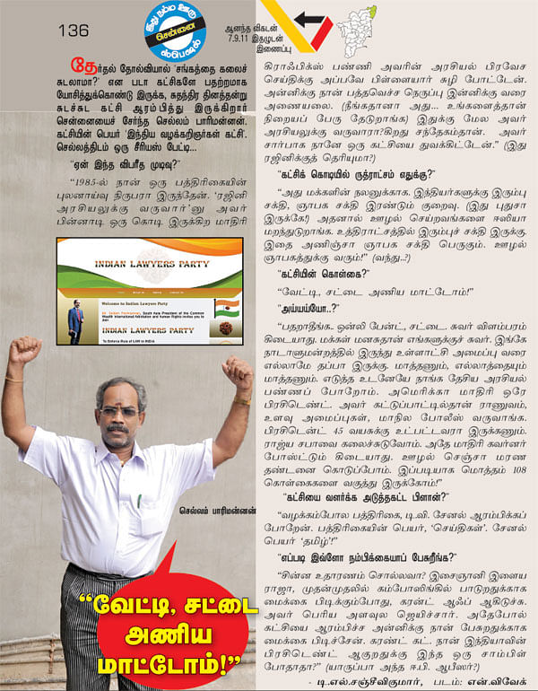 வேட்டி சட்டை அணிய மாட்டோம்!