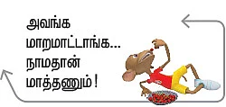 கட்சி - பணம் - சாதி - எது ஜெயிக்கும்?