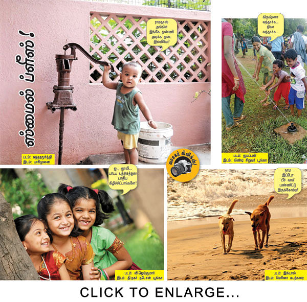 ஸ்மைல் ப்ளீஸ்!