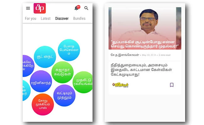 APPAPPO Screenshot - Sterlite