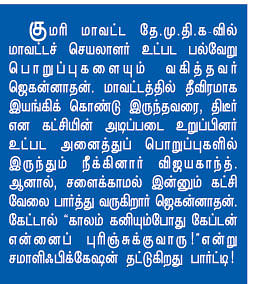 கண்ணன்களின் நடுவே ஒரு அனுமார்!
