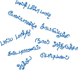 அகராதி பிடிச்ச புள்ளைங்க!