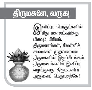 அருட்களஞ்சியம்