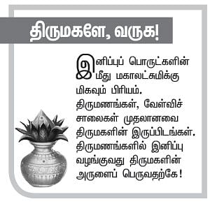 அருட்களஞ்சியம்
