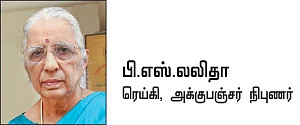 மருந்தில்லா மருத்துவம் - 17