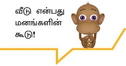 வட்டியும் முதலும் - 85
