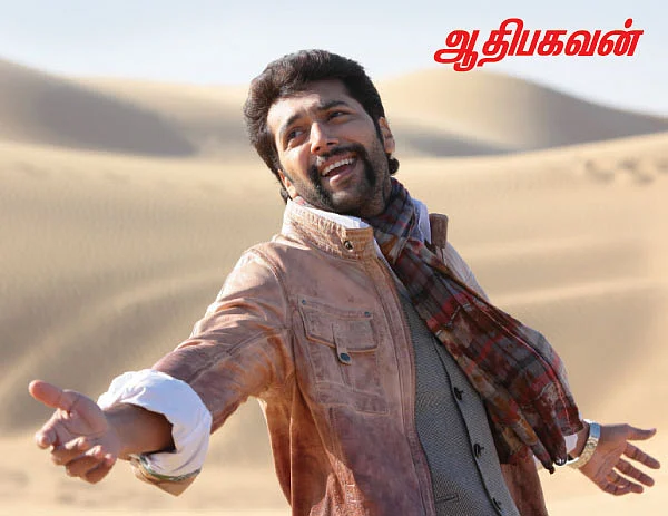 அவள் சினிமாஸ் - ஆதிபகவன்