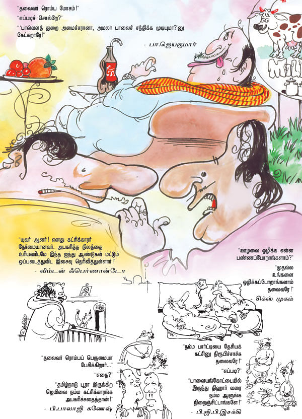 ஜோக்ஸ் 3