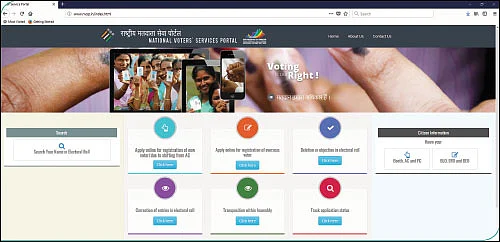 வாக்காளர் அடையாள அட்டை