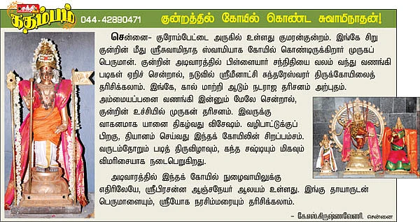 அழகிய மலையில்... வற்றாத கங்கை!