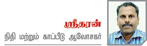 இன்ஷூரன்ஸ் இப்போ ஈஸி - 7