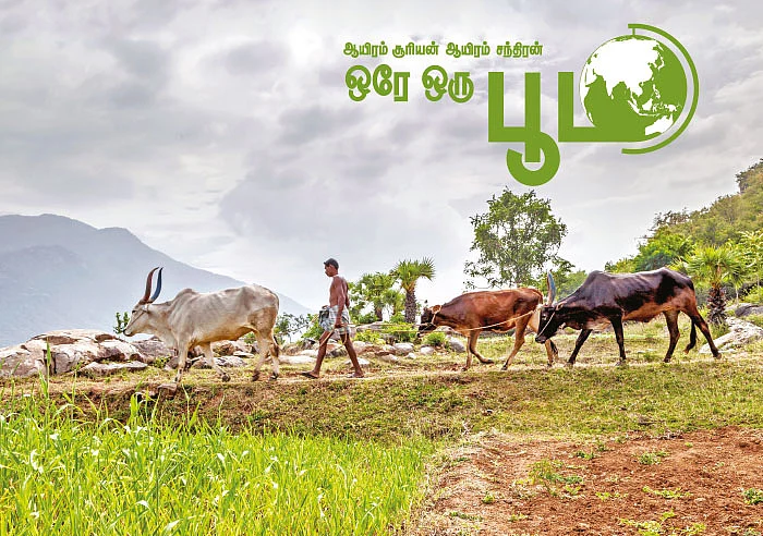 ஆயிரம் சூரியன் ஆயிரம் சந்திரன் ஒரே ஒரு பூமி - 11