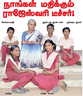 குட் ஸ்டூடன்ட் டியர் டீச்சர் !