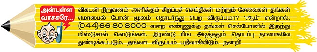 விகடன் மேடை: குஷ்பு
