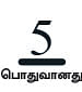 சத்தான உணவு vs துரித உணவு