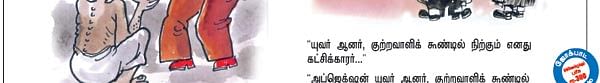 ஜோக்ஸ் 2 