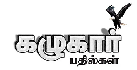 கழுகார் பதில்கள்