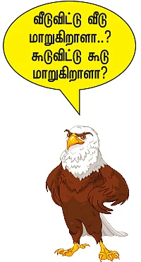நான் ரம்யாவாக இருக்கிறேன் - 4