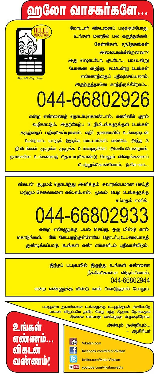 ஹலோ வாசகர்களே