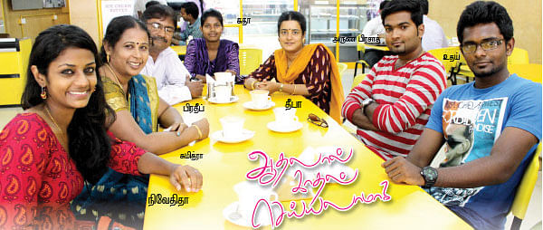 ஆதலால் காதல் செய்யலாமா?