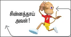 உயிர் சோறு - சிறுகதை