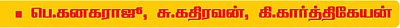 கற்றாழை தந்தது கார், பங்களா!