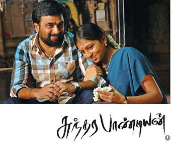 சினிமா விமர்சனம் : சுந்தரபாண்டியன்