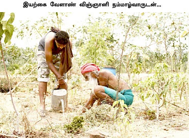 பசுமைப் பயணம்!