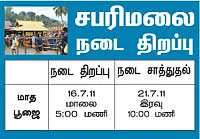 தேவாரத் திருவுலா! - ஆலங்குடி