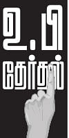 தத்துப்பிள்ளை... கழுதை... - உத்தரப்பிரதேசத்தில் மோடி யார்?