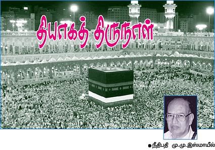 தியாகத் திருநாள் 