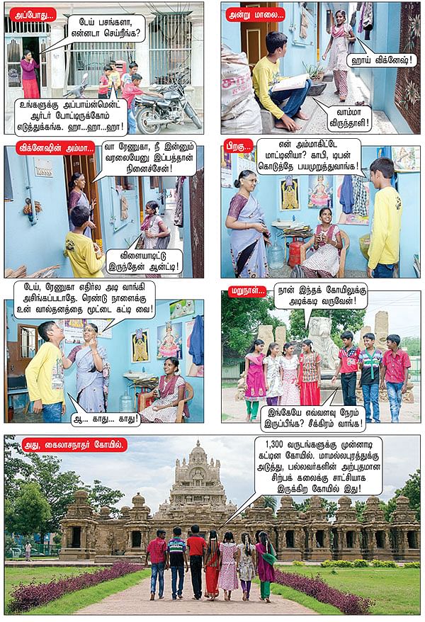 பேர் சொல்லும் பிள்ளைகள் !
