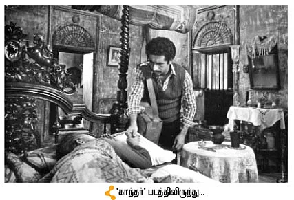மிருணாள் டச்!